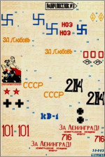 KV-1 tanks