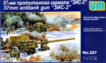 ZIS-2 57mm Soviet antitank gun